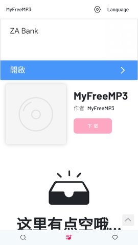 myfreemp3  v4.4图2