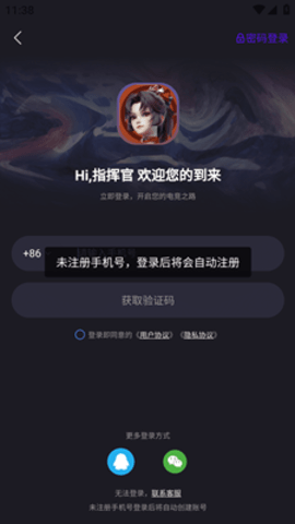 暖暖电竞  v2.8.4图1