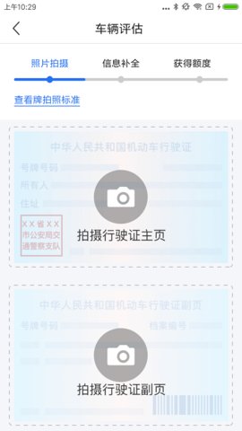 一站通