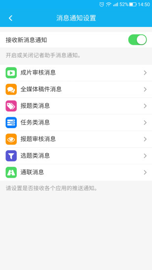 记者助手  v1.7.2图4