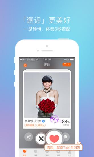 千百渡婚恋  v2.5图2