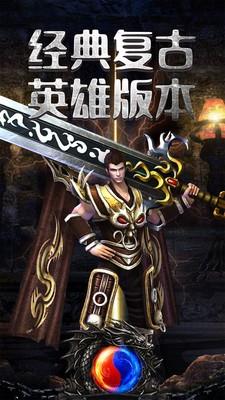 180完美火龙传奇官网最新版  v1.0图1