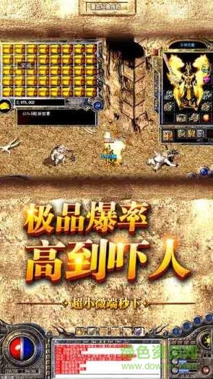 怒剑传奇单职业合击手游  v1.2.226图1