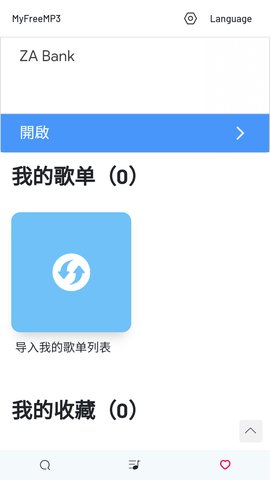 myfreemp3  v4.4图3