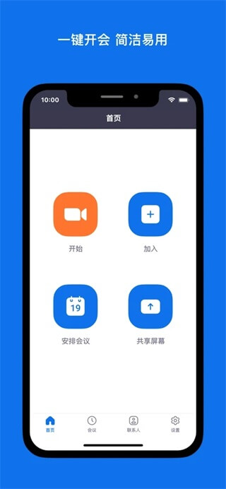 zoom视频会议  v5.13.7.11962图2