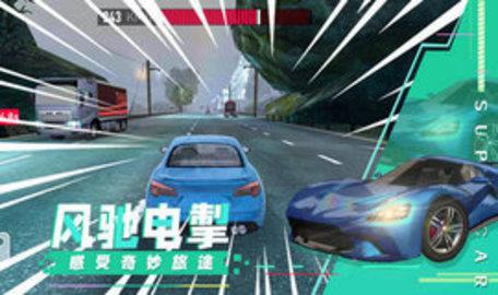 超级汽车飙速  v1.0.0图3