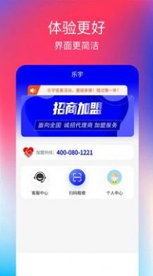 乐宇  v1.0.1图1