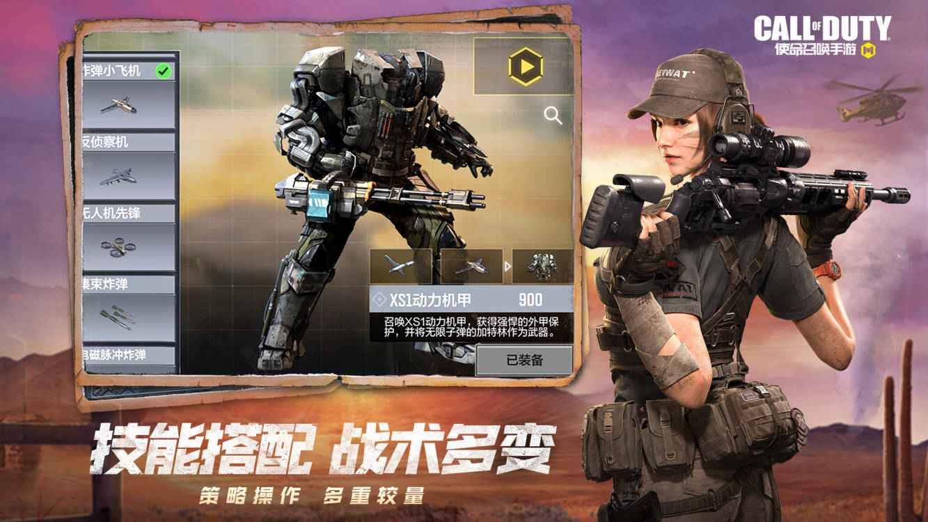 使命召唤兑换码  v1.9.21图2