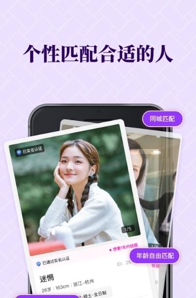 知心恋人-超火爆脱单App  v1.0.0图3