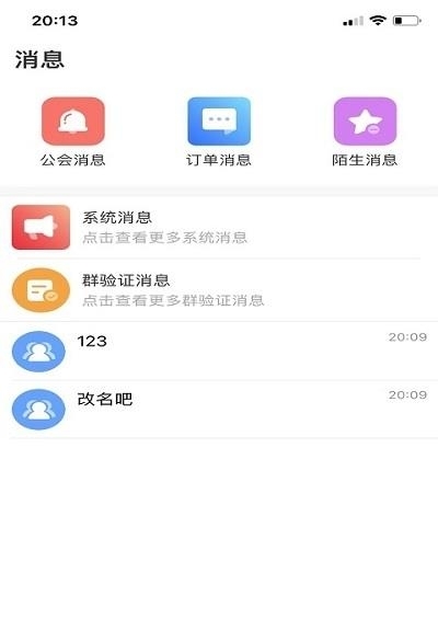 猎蜜  v1.0.0图3