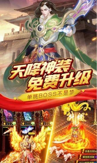 新武易传奇官网最新版  v1.0图3