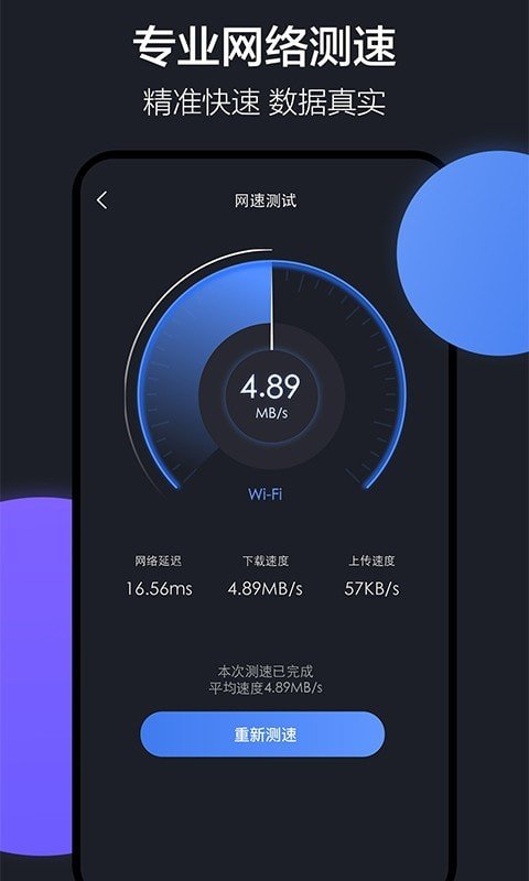 乐元换机互传助手  v1.0图1