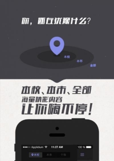 我在校园