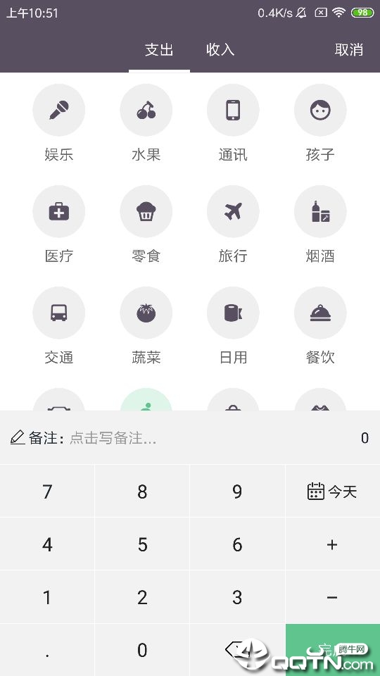 海狮记账  v1.0.19图3