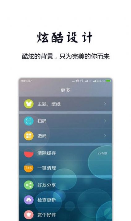 最美天气闹钟  v1.2.0图3