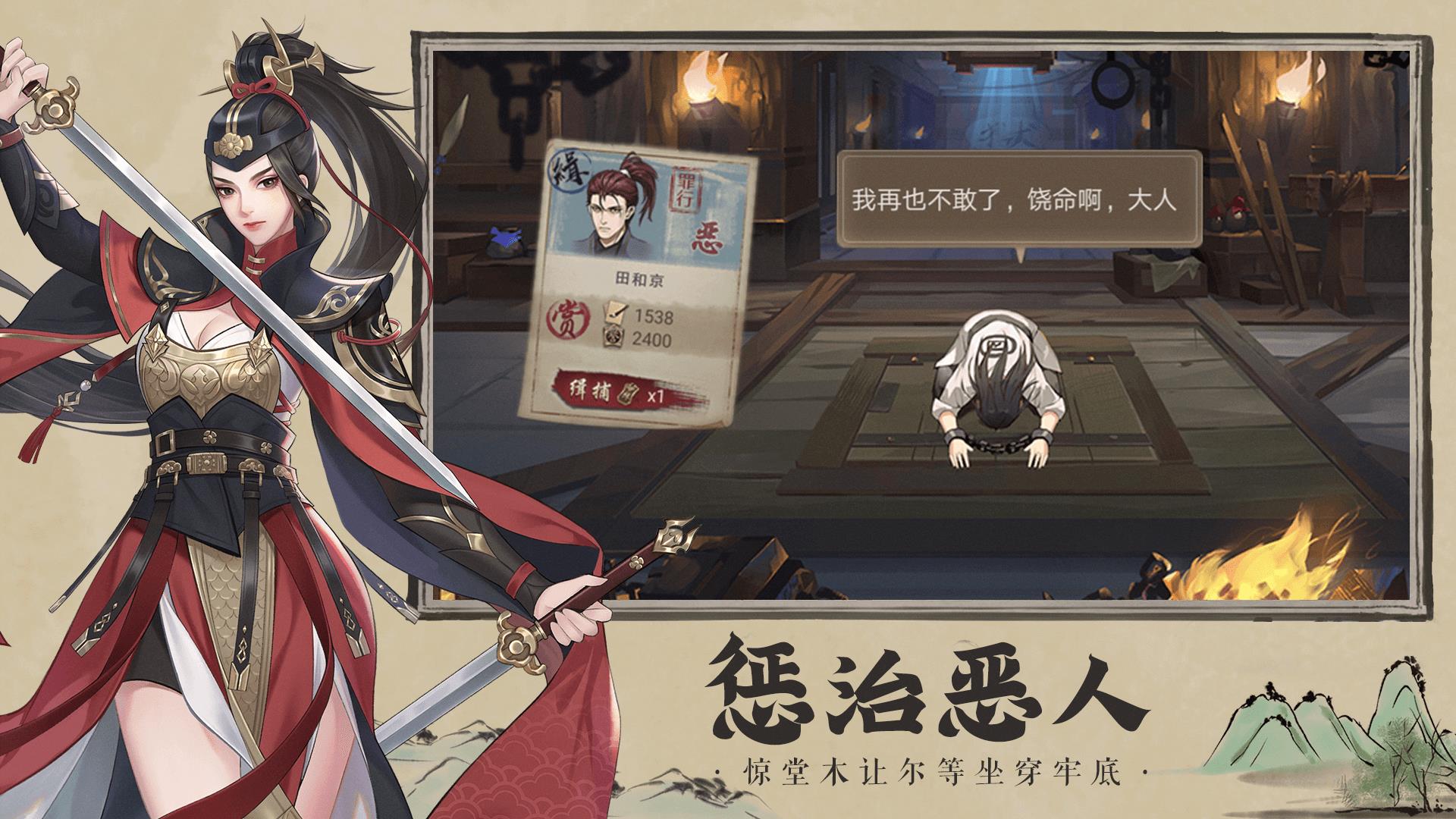 神都探奇破解版  v1.40图3