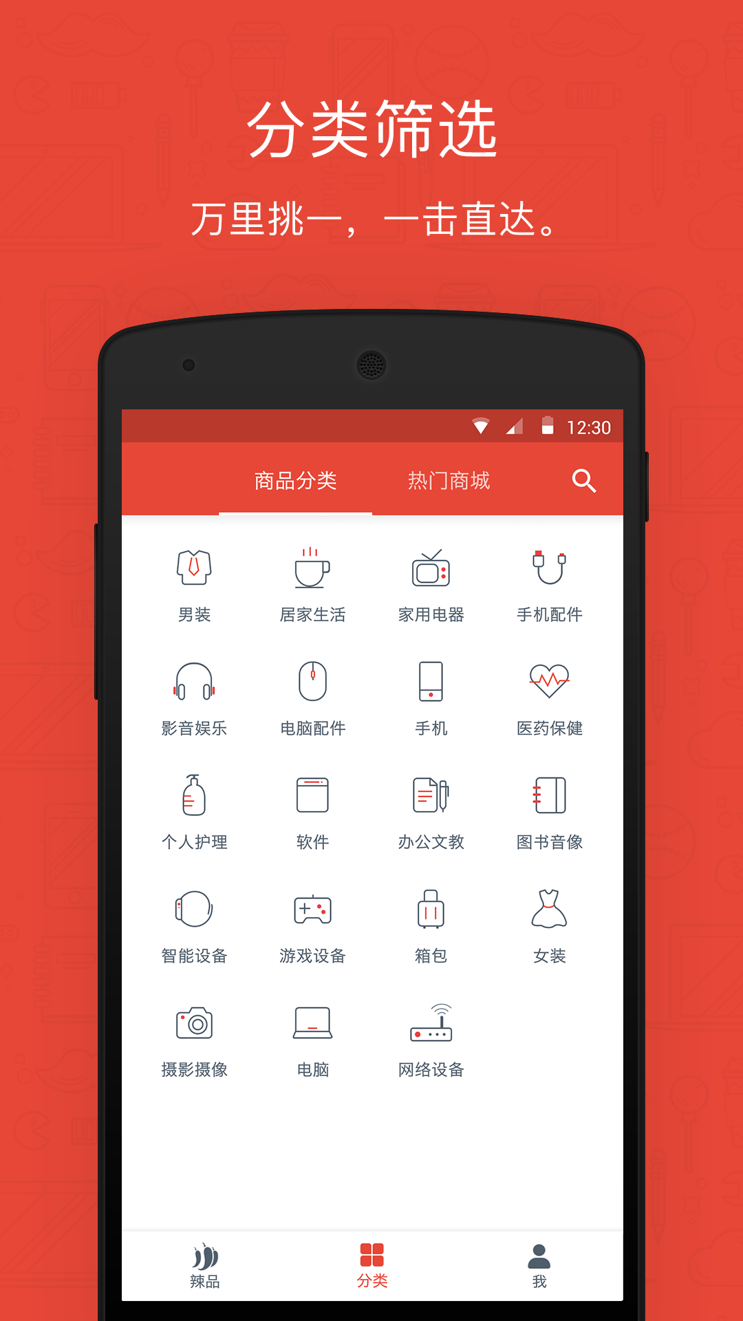 辣品  v1.0.2图3