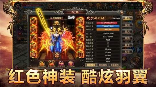 喜扑传奇复古霸业官方版  v1.0图2