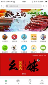 幸福金乡  v1.0图2