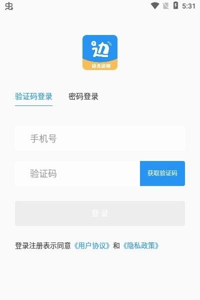 边走边聊  v1.1.1图1