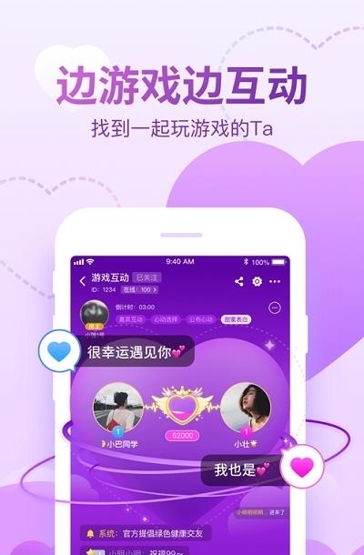 会玩(原谁是卧底Online)  v5.13.11.3图4