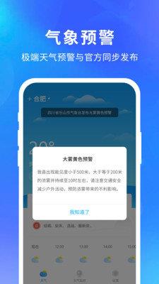 快乐天气红包版  v1.1.1图1