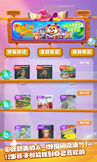 读伴儿图书馆  v2.4.7图3