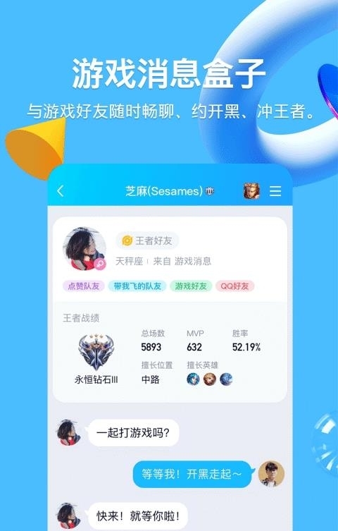 qq2022最新版客户端