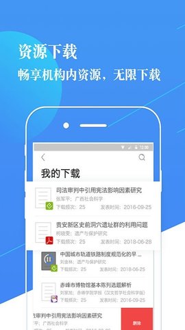 知识服务平台  v2.2.8图1