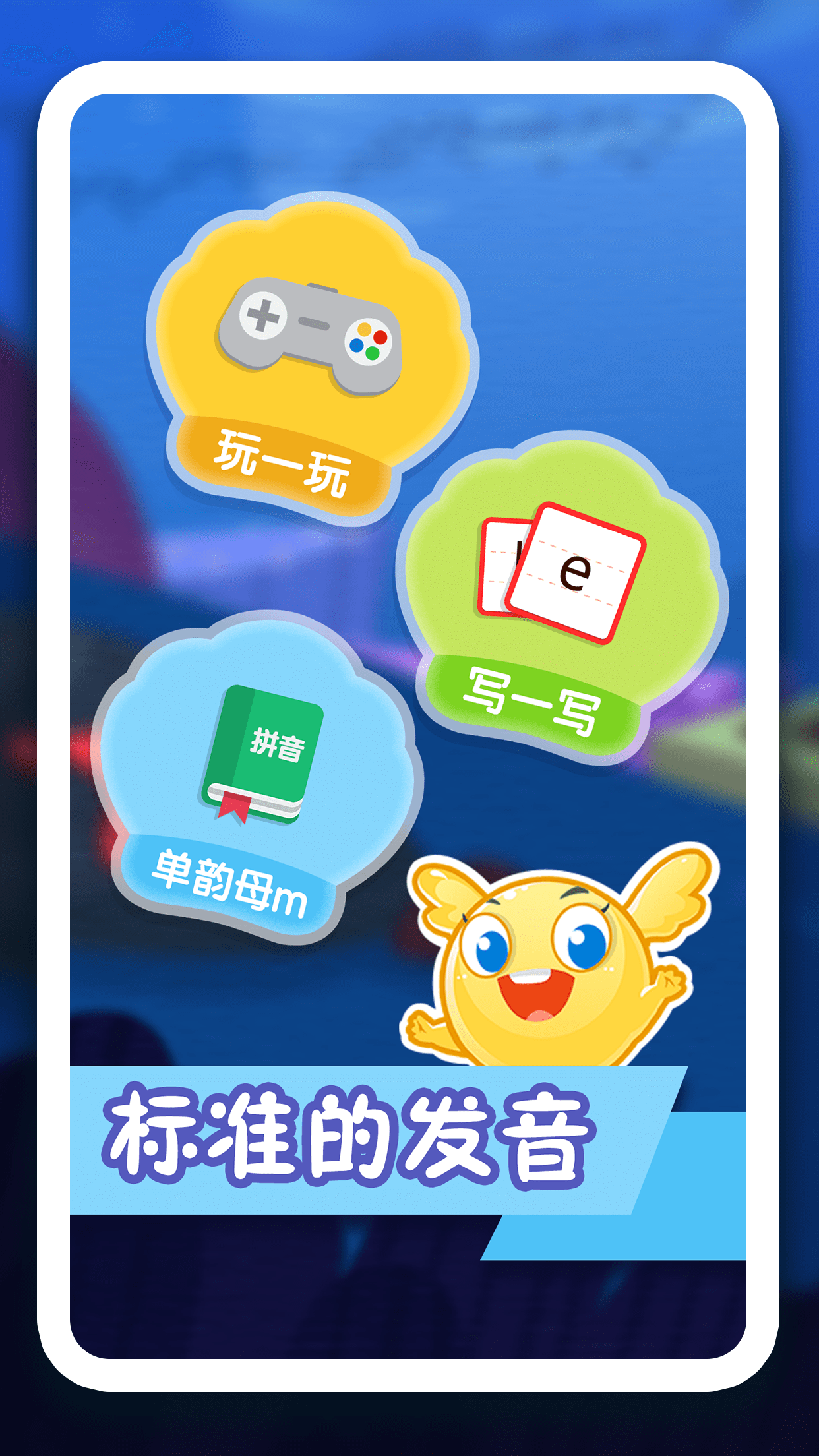 纷课幼升小拼音  v2.4.1图4