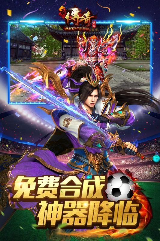 最传奇官方网站正式版  v1.4.0.0图3