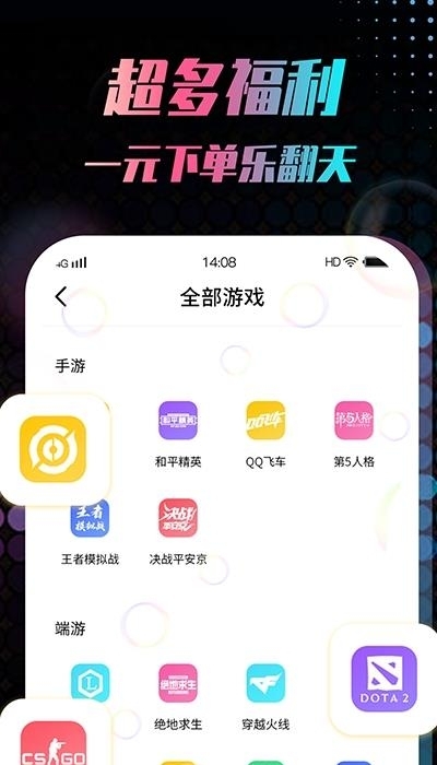 音玩(专业电竞交友)  v2.0.0图3