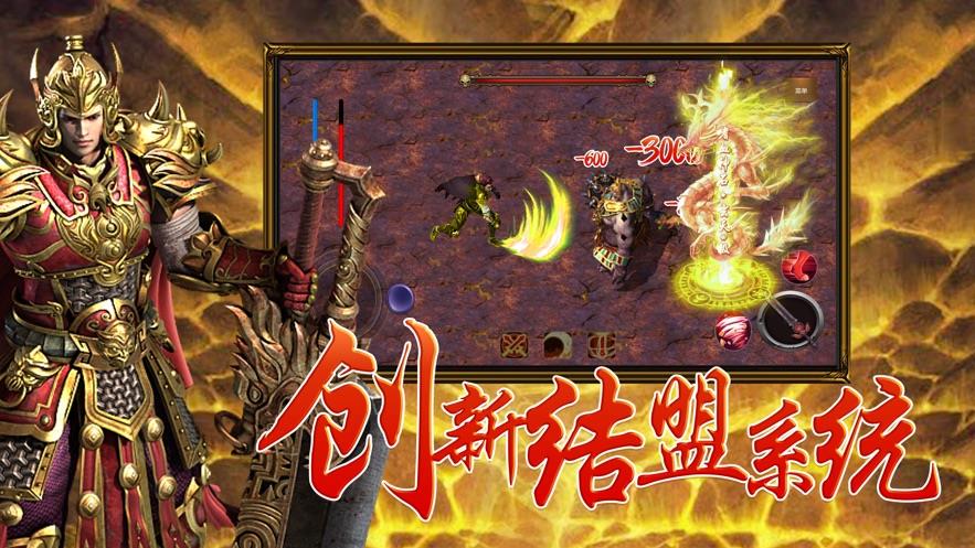 荣耀高爆传奇官网最新版  v1.0图1