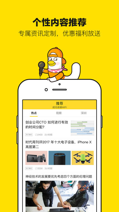 平安优联  v1.8.3图4