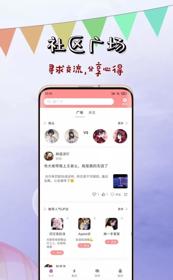 英雄福利社  v1.0.0图1