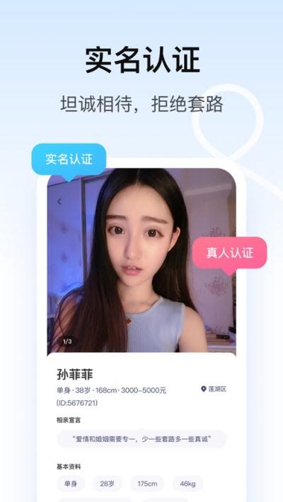 对对  v2.0.2图3