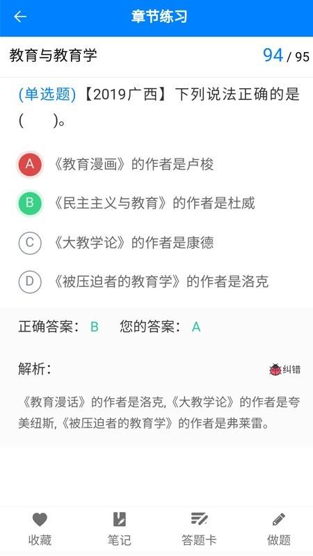 小蜜蜂教师  v1.1.0图2