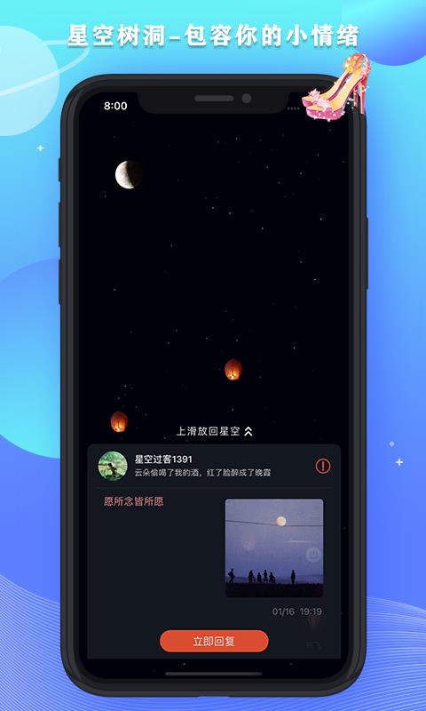 星空之遇交友  v2.5.8图1