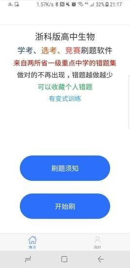 学科宝  v2.0.5图2