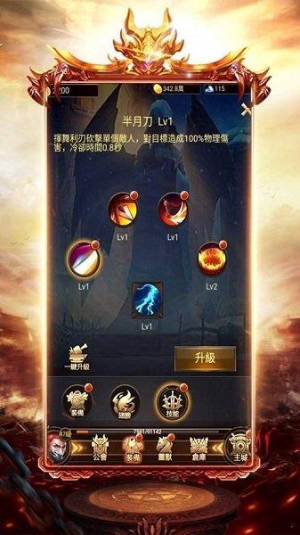 夜罗刹单职业神途  v3.88图1