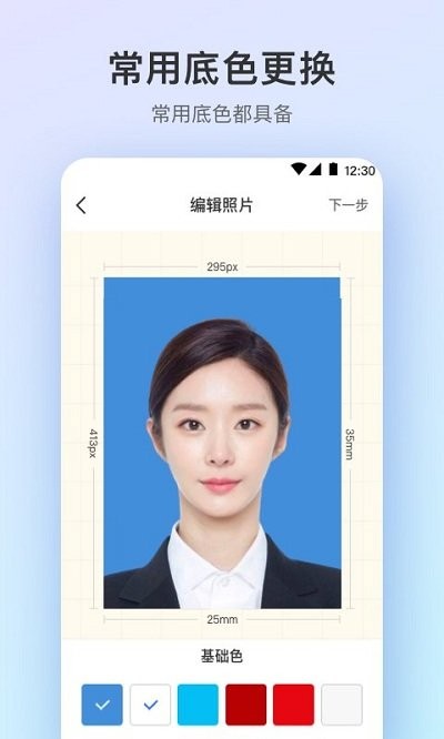 最美证件照Pro制作  v3.2.3图4
