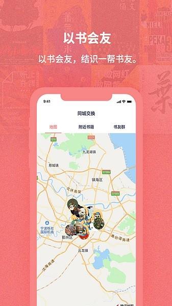 换享二手书最新版  v2.6.4图3