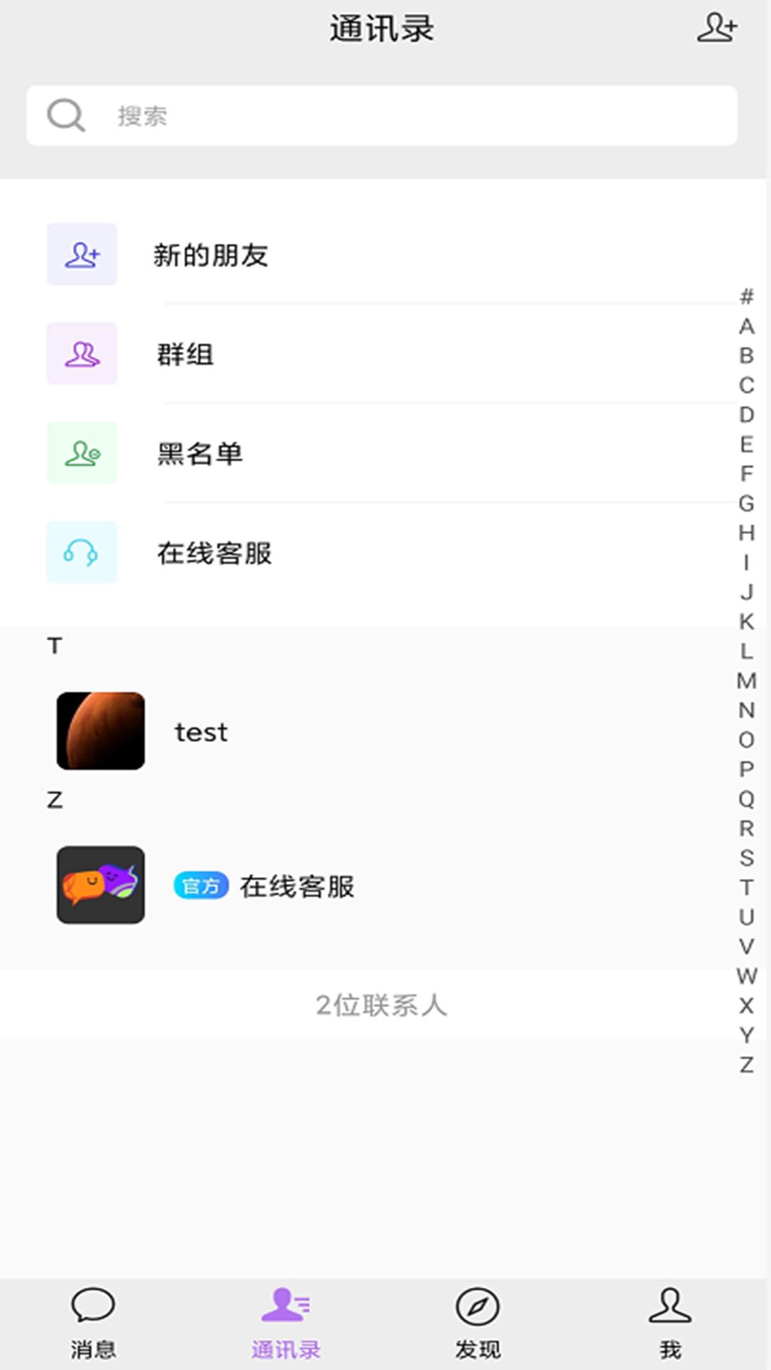 寻知音交友  v1.0.0图3