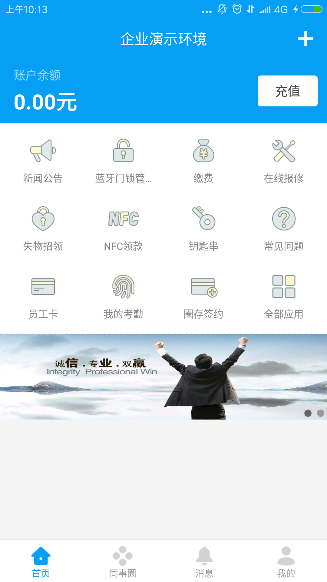 完美企业  v1.0图3