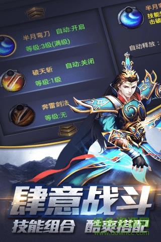 心玩平台义战龙城英雄  v4.0.1图3