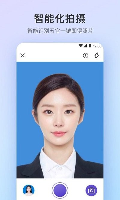 最美证件照Pro制作  v3.2.3图1