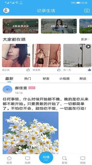 长岭微生活  v5.1.9图2