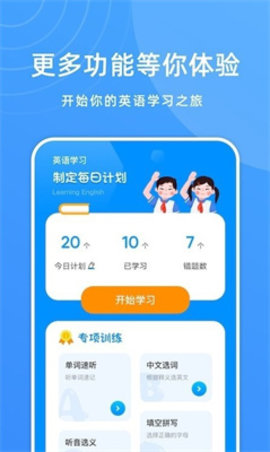 少儿英语宝  v1.3图3