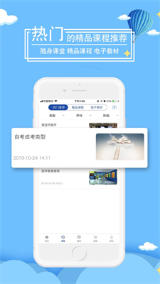 万里桐花  v1.7图1