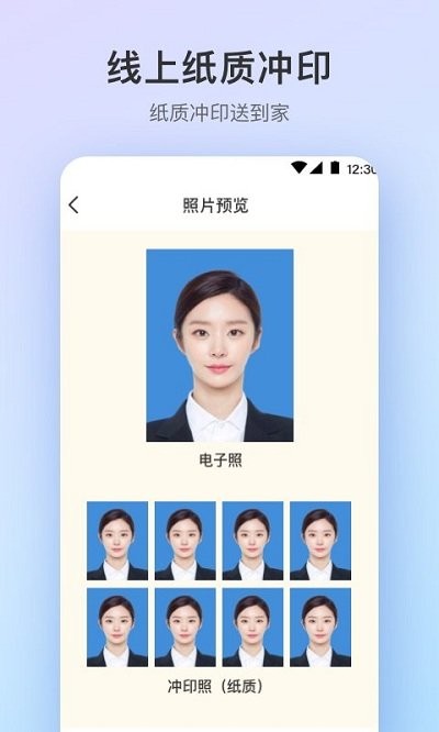 最美证件照Pro制作  v3.2.3图2